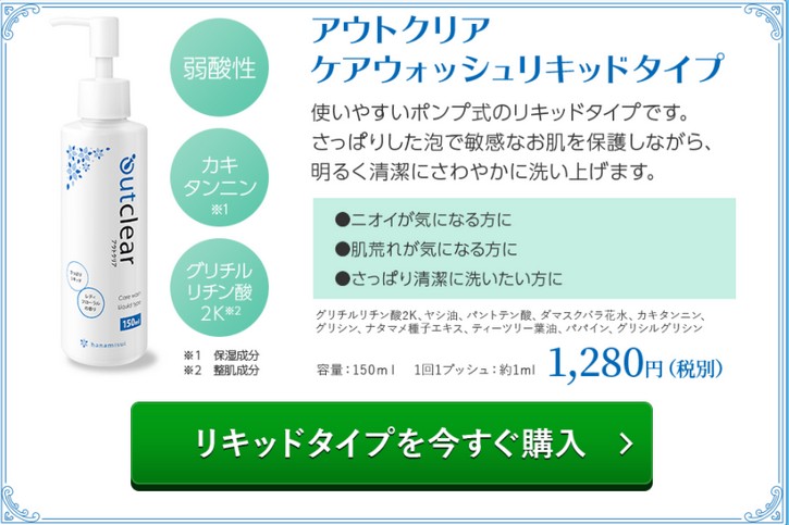 �A�E�g�N���A�ɂ���